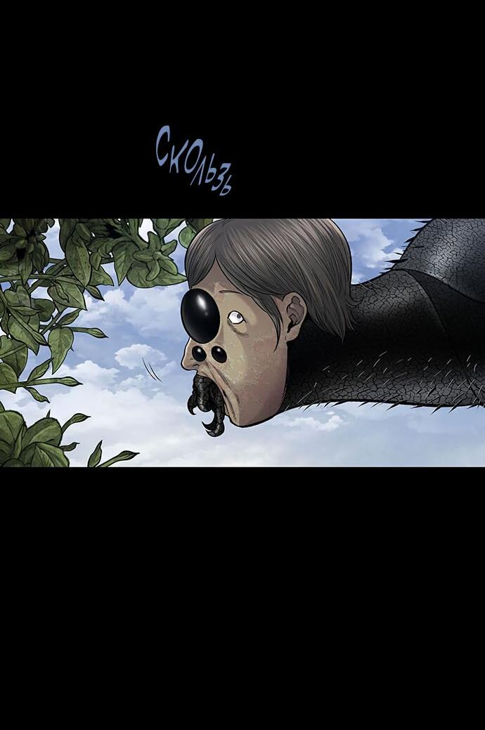 Манга Мертвая королева - Глава 24 Страница 8