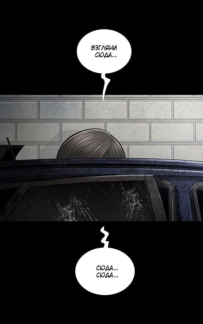 Манга Мертвая королева - Глава 24 Страница 59