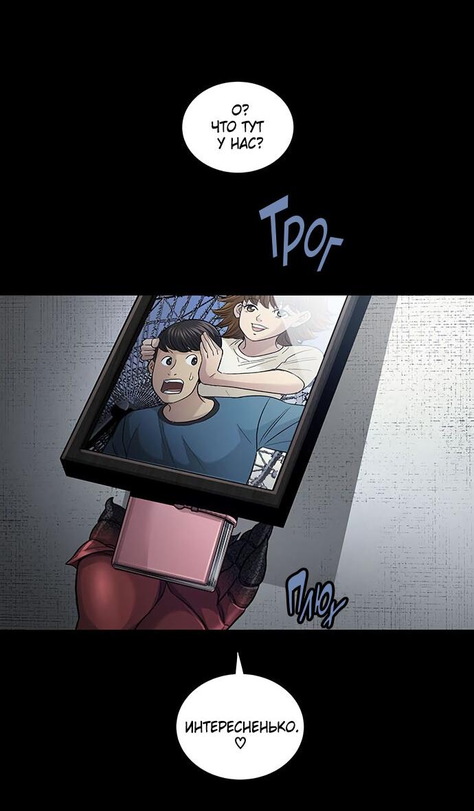 Манга Мертвая королева - Глава 24 Страница 5