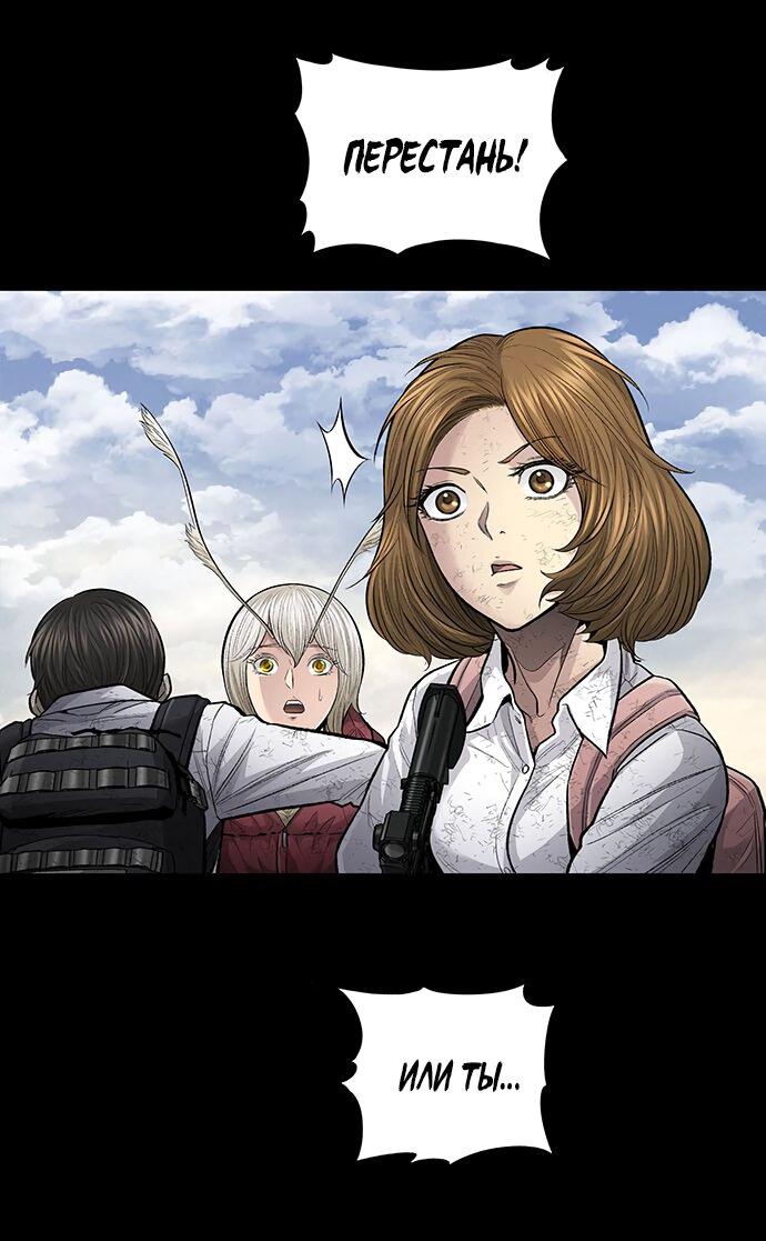 Манга Мертвая королева - Глава 24 Страница 40