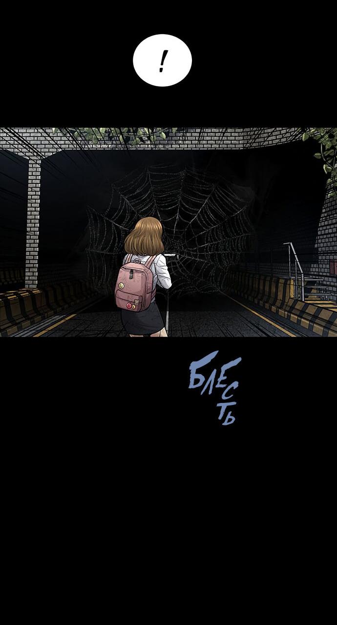 Манга Мертвая королева - Глава 24 Страница 41