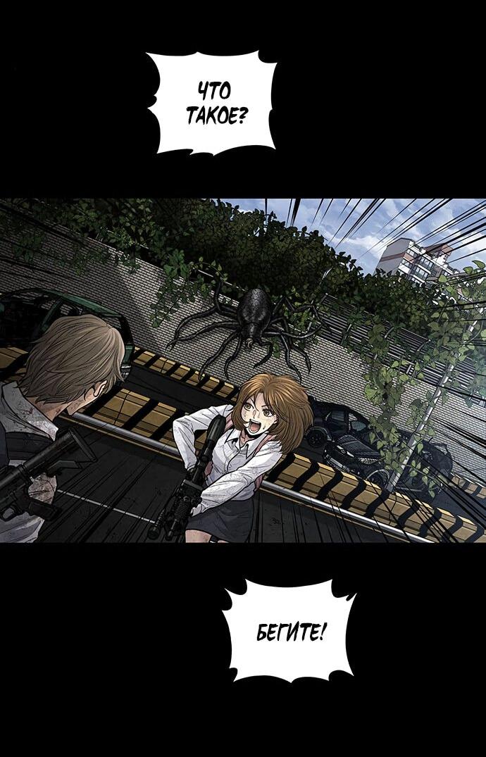 Манга Мертвая королева - Глава 24 Страница 27