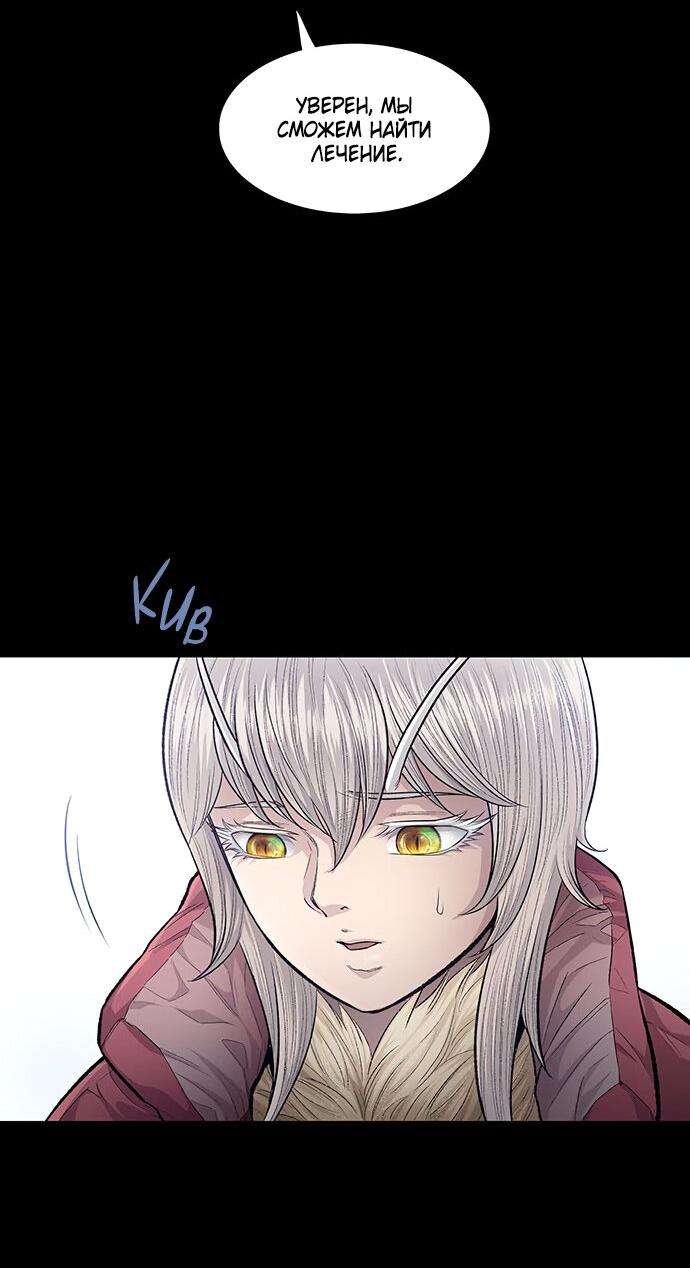 Манга Мертвая королева - Глава 23 Страница 36