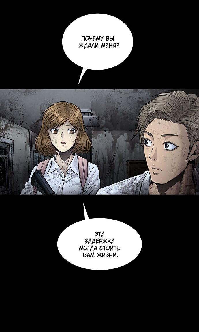 Манга Мертвая королева - Глава 23 Страница 25
