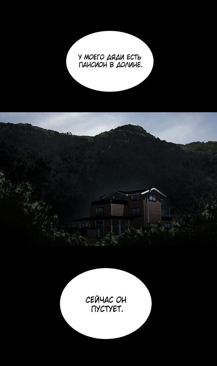 Манга Мертвая королева - Глава 23 Страница 38