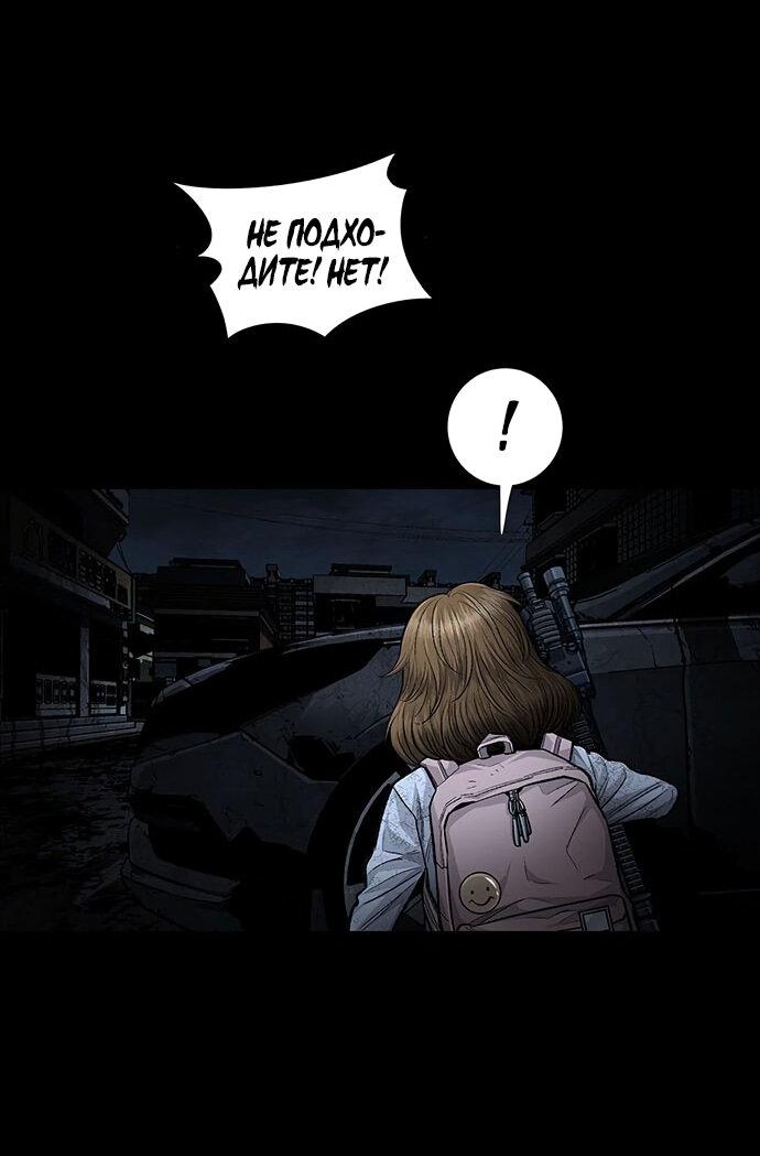 Манга Мертвая королева - Глава 23 Страница 11