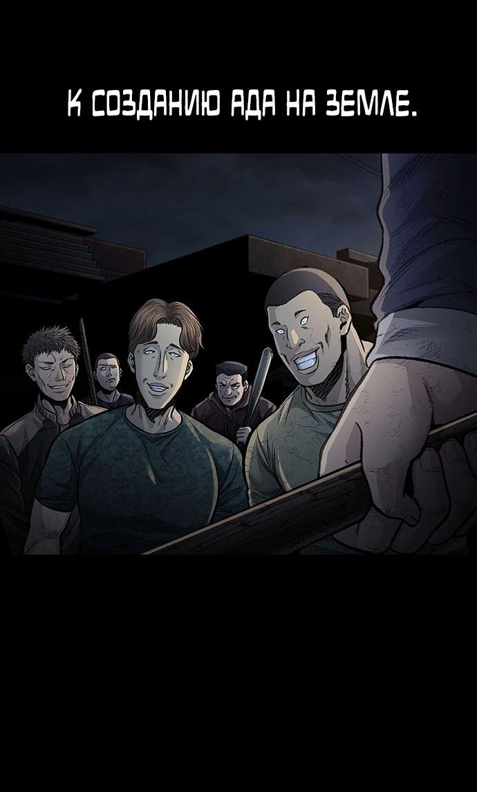 Манга Мертвая королева - Глава 23 Страница 14