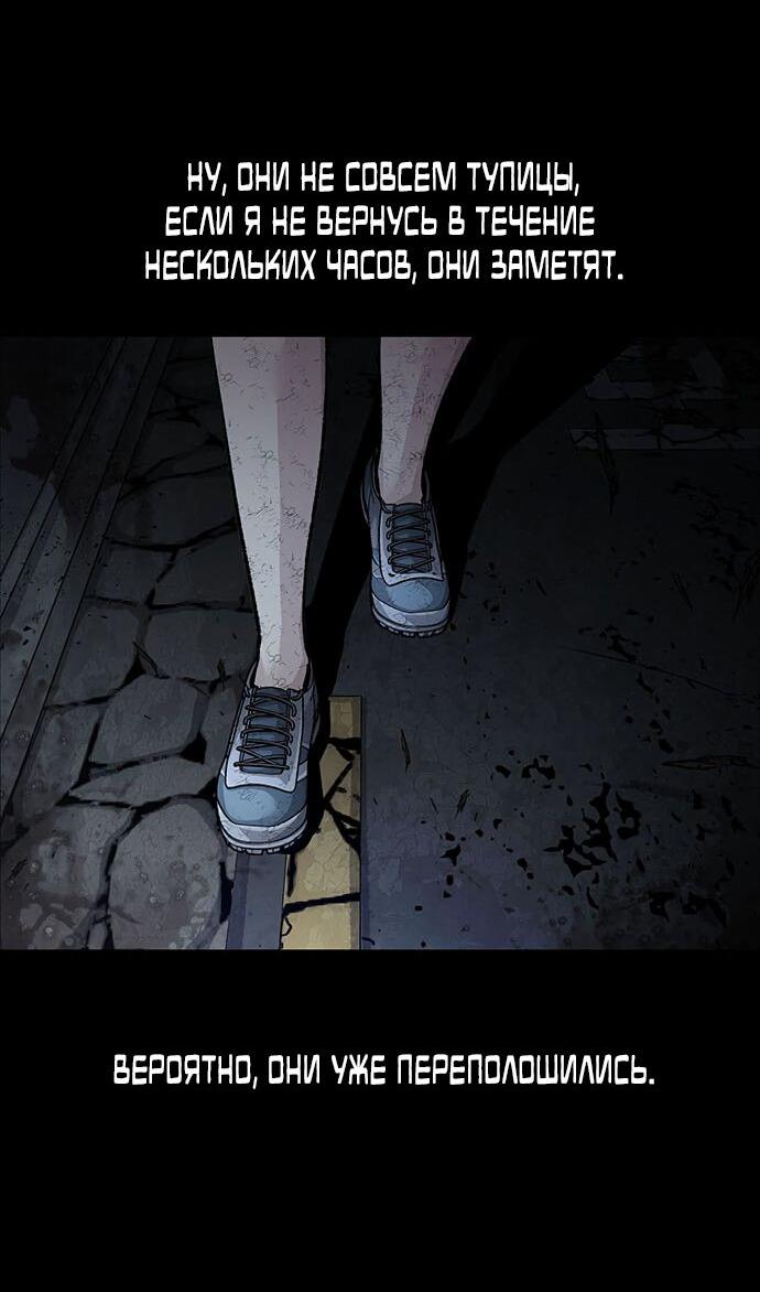 Манга Мертвая королева - Глава 23 Страница 18