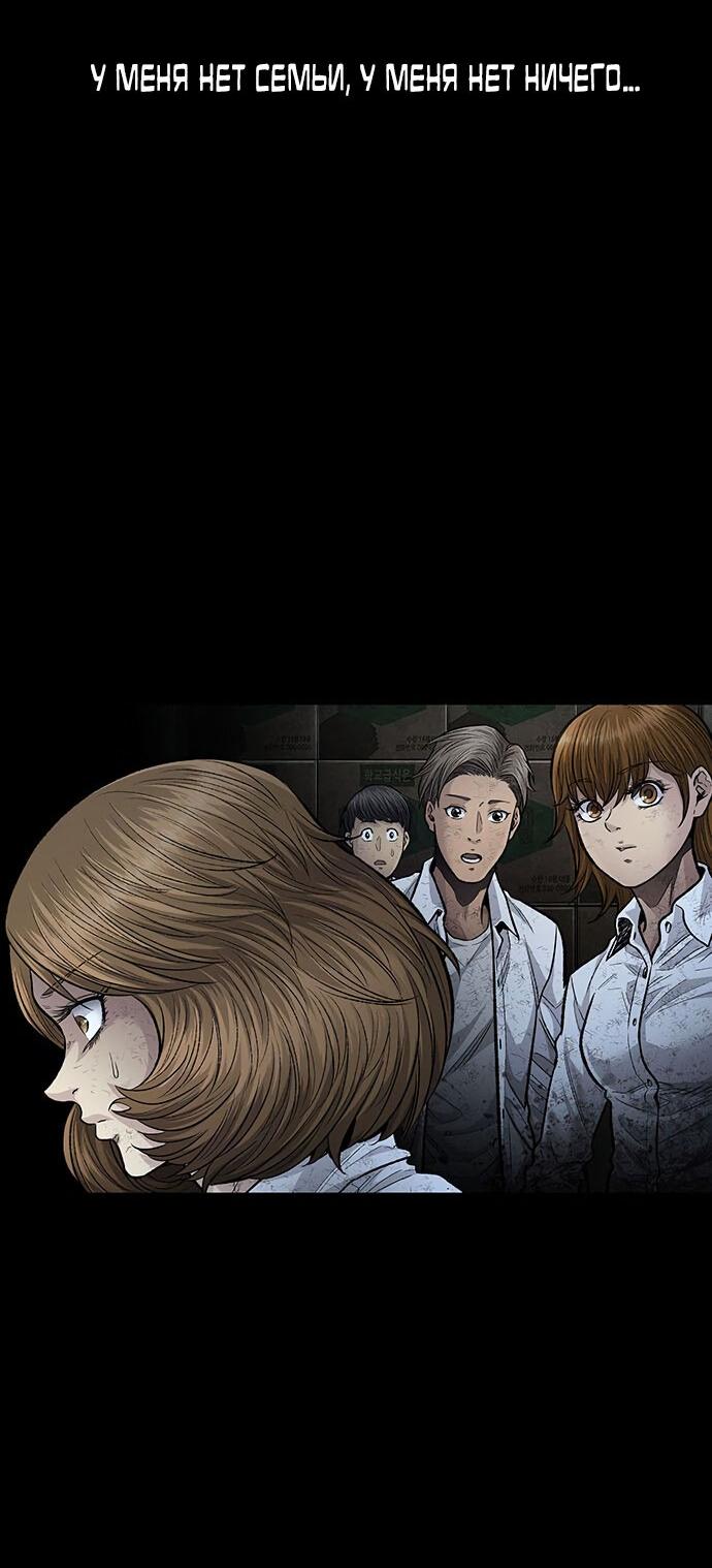 Манга Мертвая королева - Глава 23 Страница 16