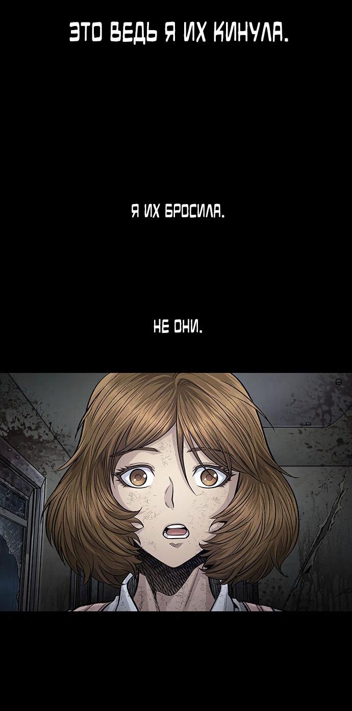 Манга Мертвая королева - Глава 23 Страница 20