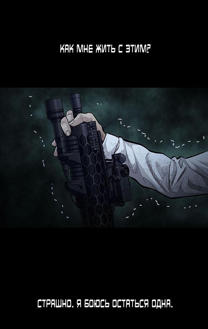 Манга Мертвая королева - Глава 23 Страница 15