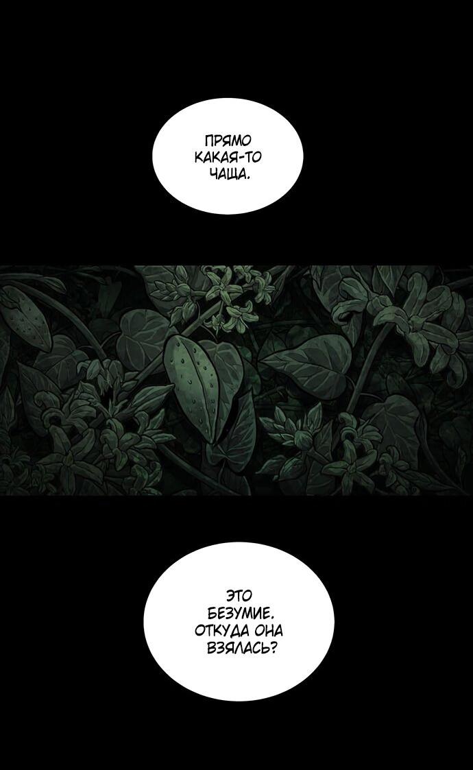 Манга Мертвая королева - Глава 23 Страница 58
