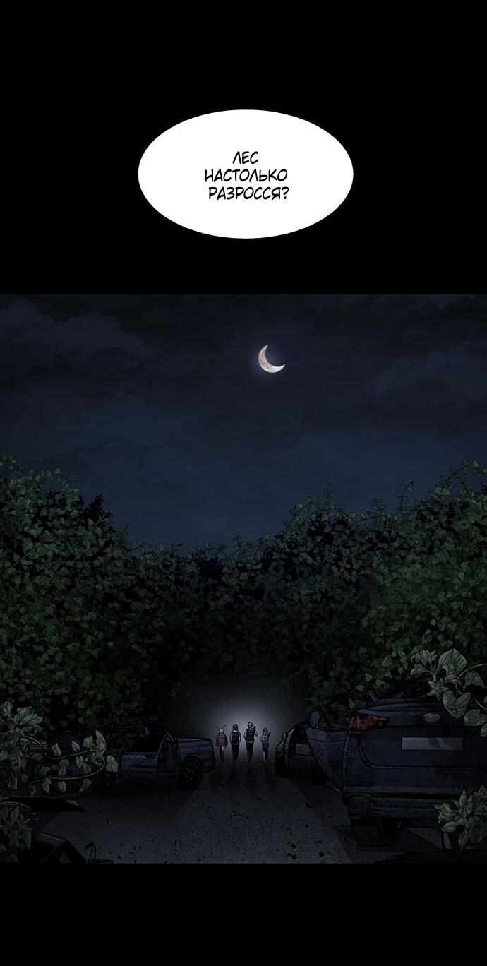 Манга Мертвая королева - Глава 23 Страница 57