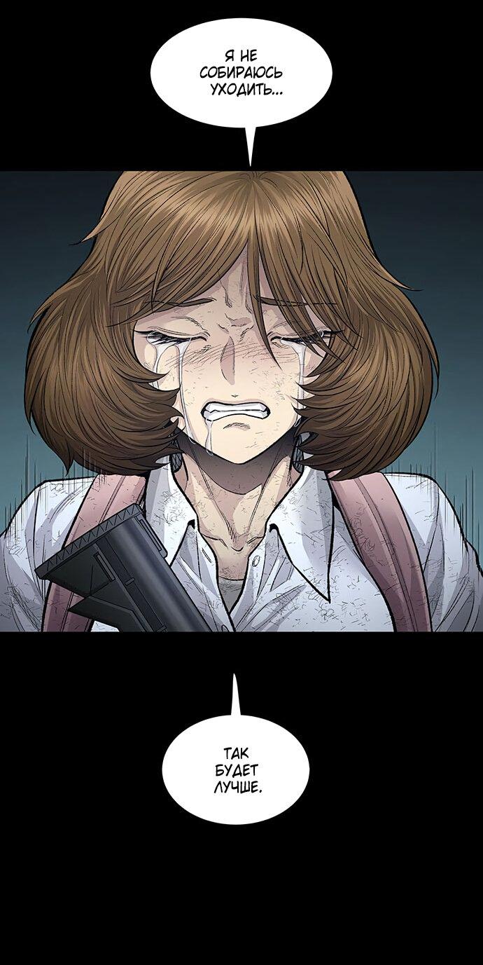 Манга Мертвая королева - Глава 23 Страница 42