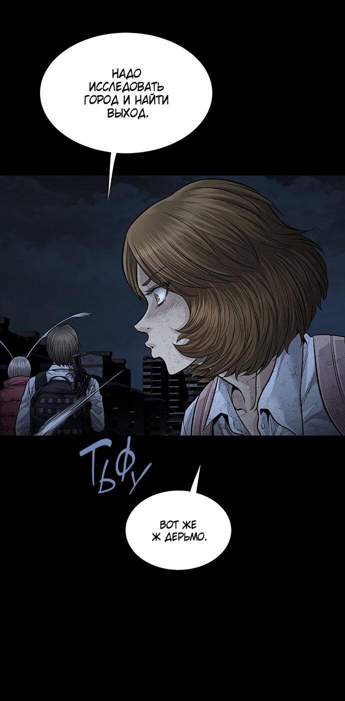 Манга Мертвая королева - Глава 23 Страница 60