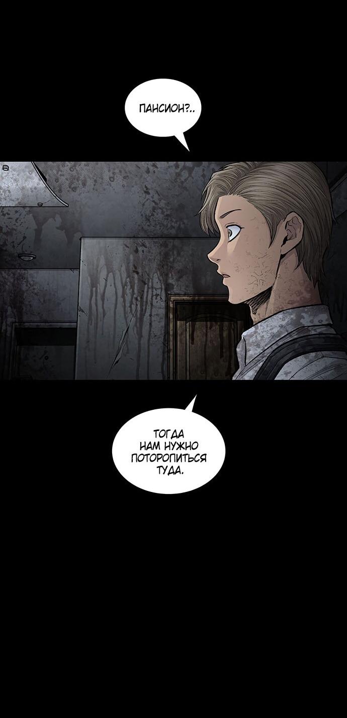 Манга Мертвая королева - Глава 23 Страница 40