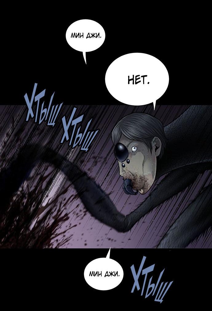 Манга Мертвая королева - Глава 23 Страница 54