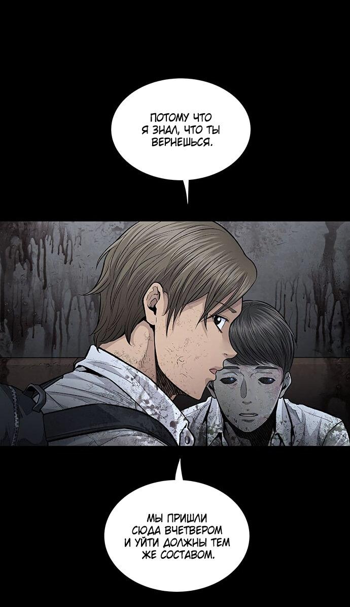 Манга Мертвая королева - Глава 23 Страница 26