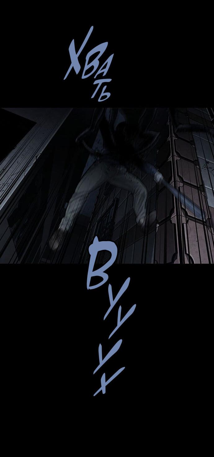 Манга Мертвая королева - Глава 23 Страница 48