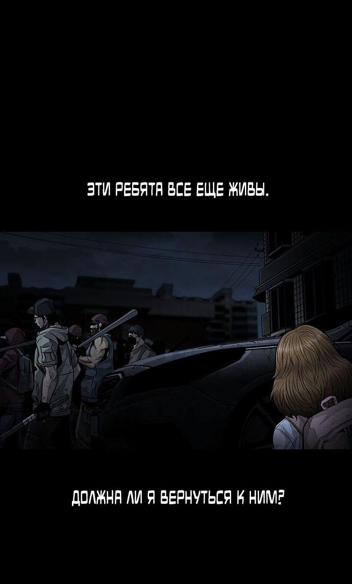 Манга Мертвая королева - Глава 23 Страница 17