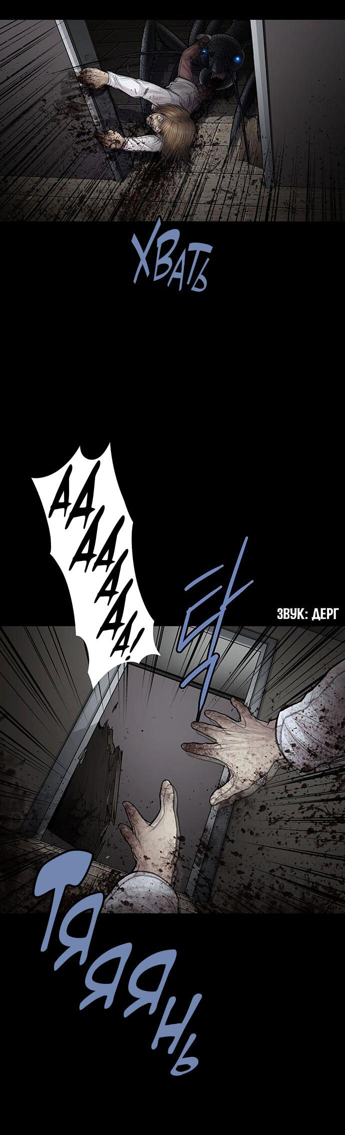 Манга Мертвая королева - Глава 23 Страница 9