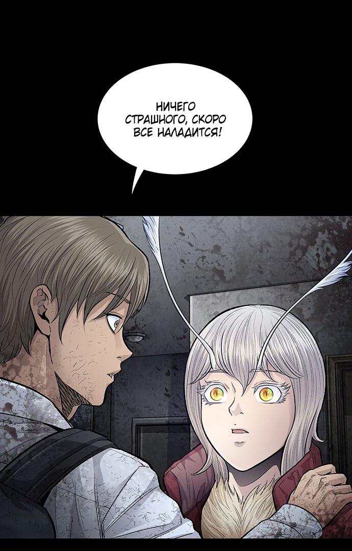 Манга Мертвая королева - Глава 23 Страница 35