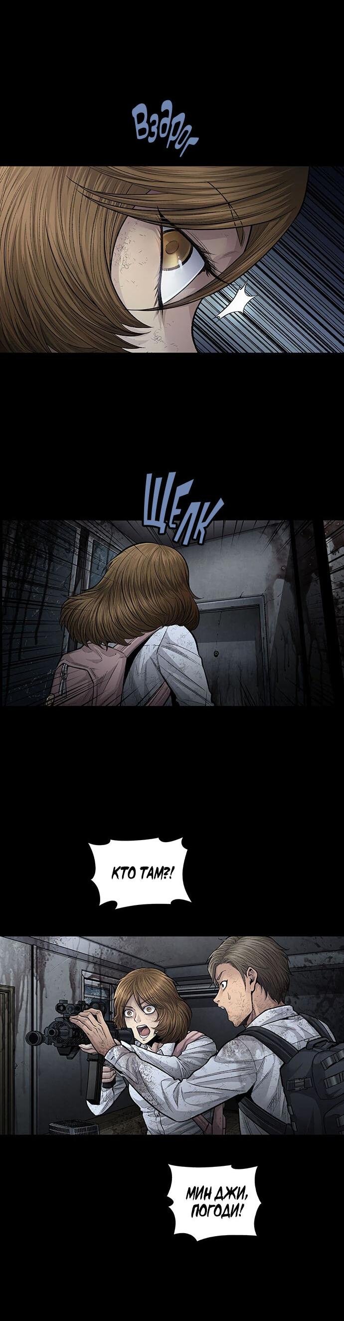 Манга Мертвая королева - Глава 23 Страница 29