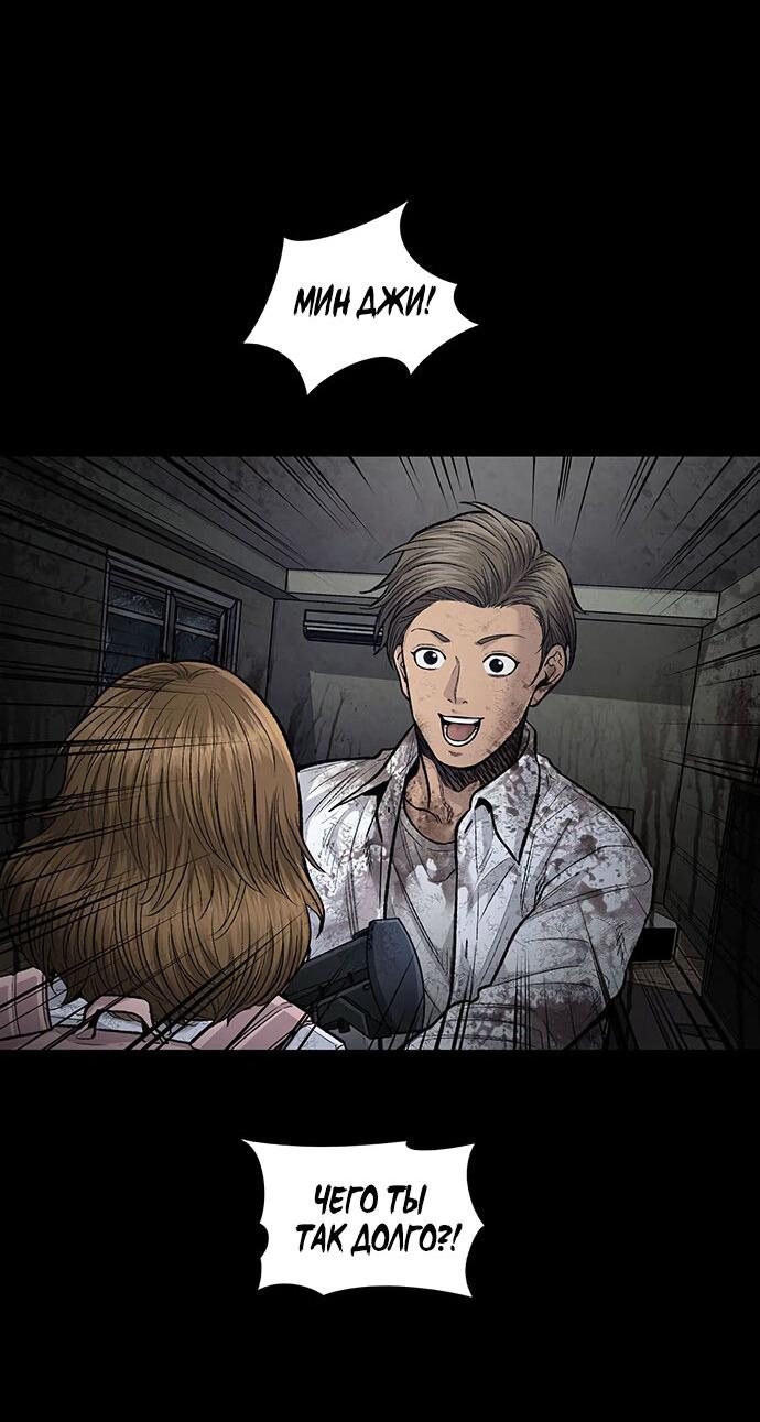 Манга Мертвая королева - Глава 23 Страница 21