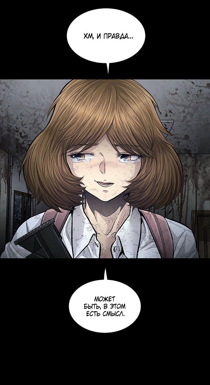 Манга Мертвая королева - Глава 23 Страница 27