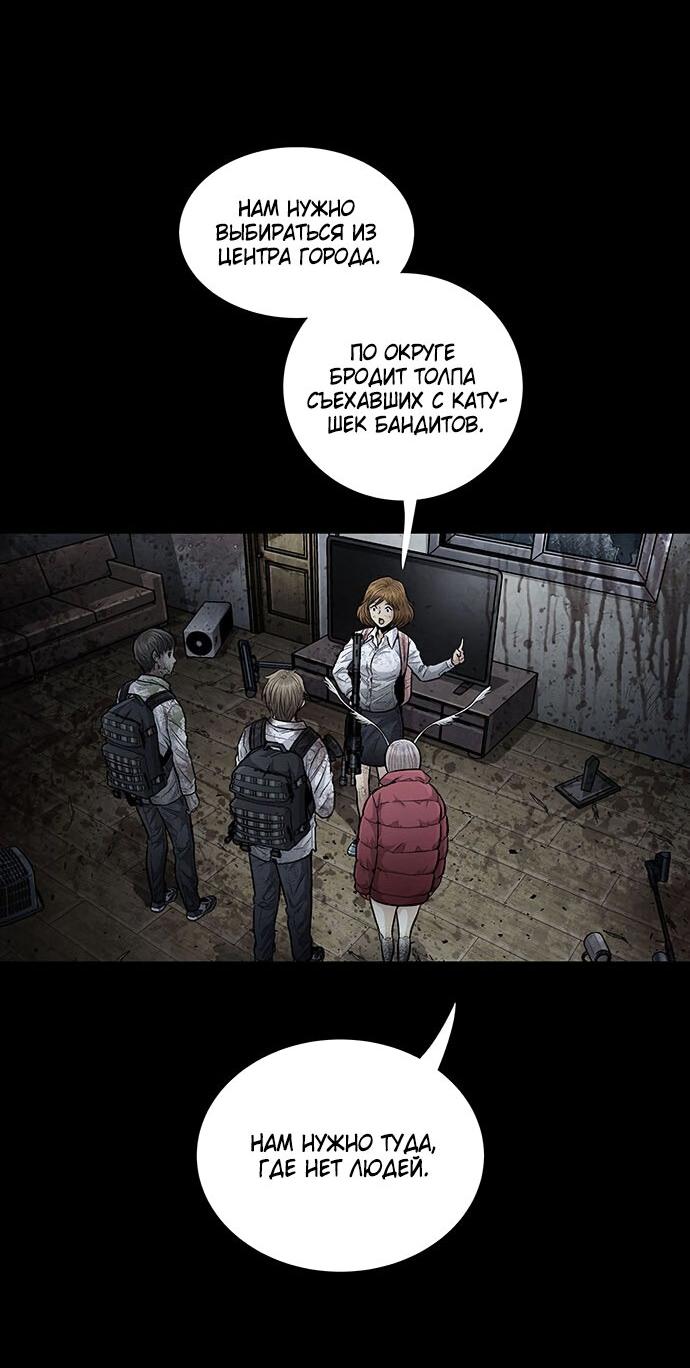 Манга Мертвая королева - Глава 23 Страница 37