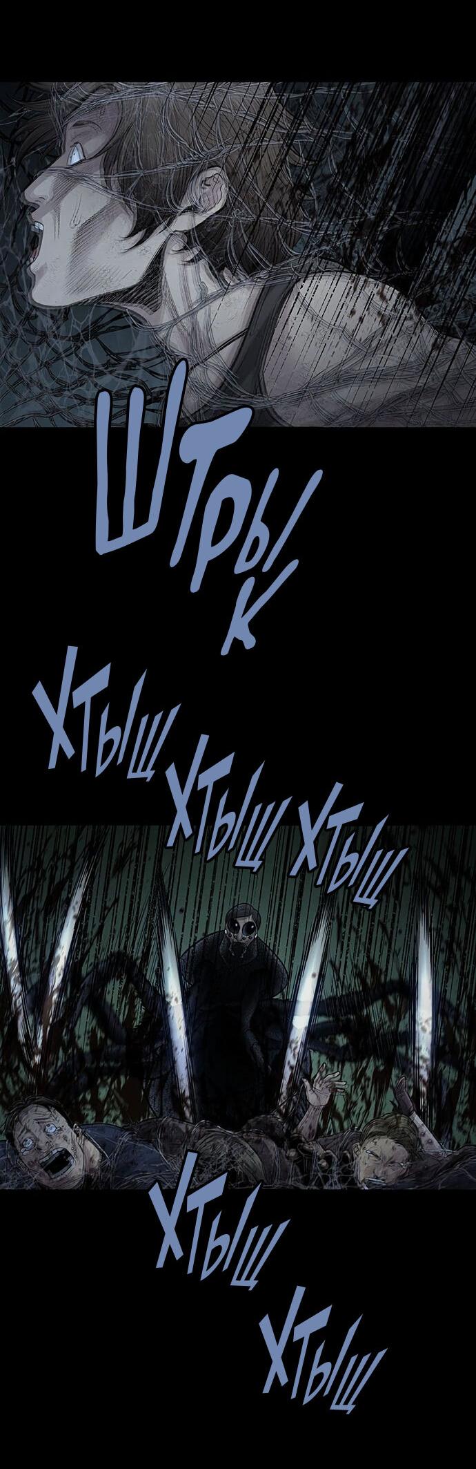 Манга Мертвая королева - Глава 23 Страница 53