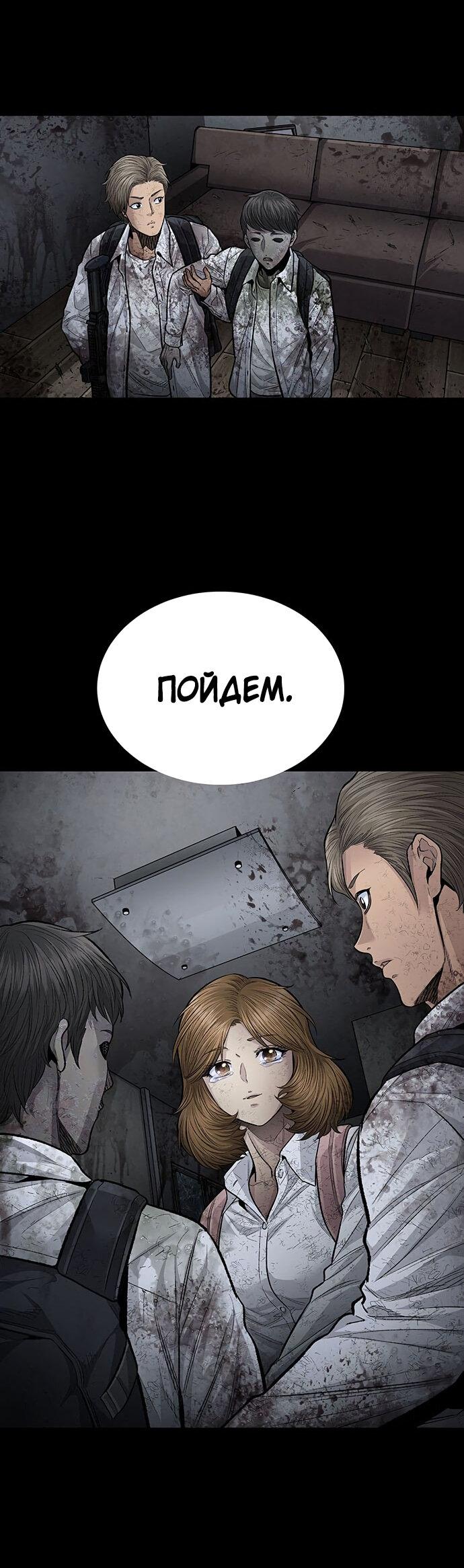 Манга Мертвая королева - Глава 23 Страница 28