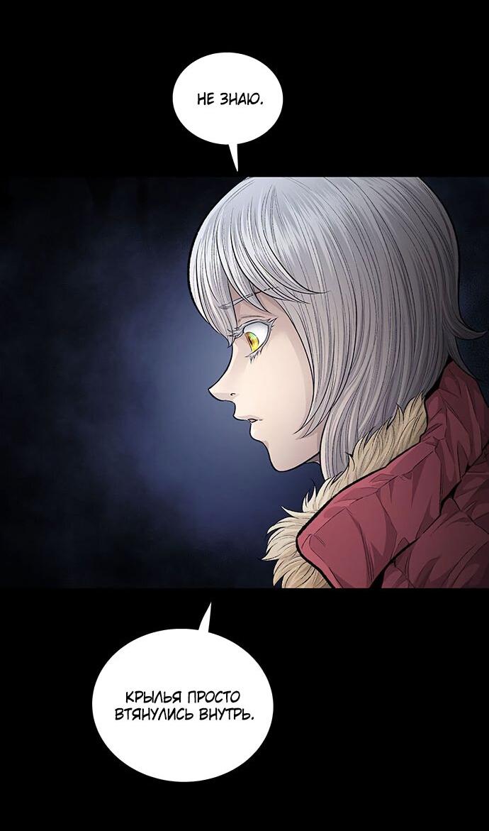 Манга Мертвая королева - Глава 23 Страница 33