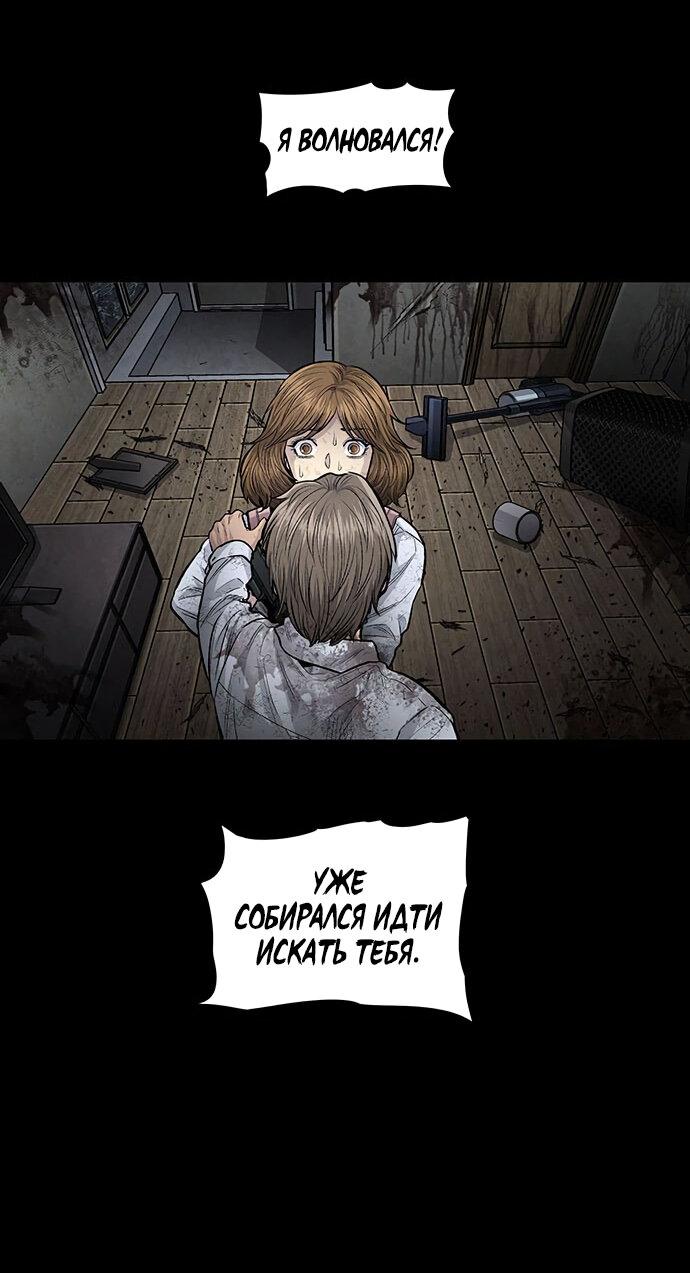 Манга Мертвая королева - Глава 23 Страница 22