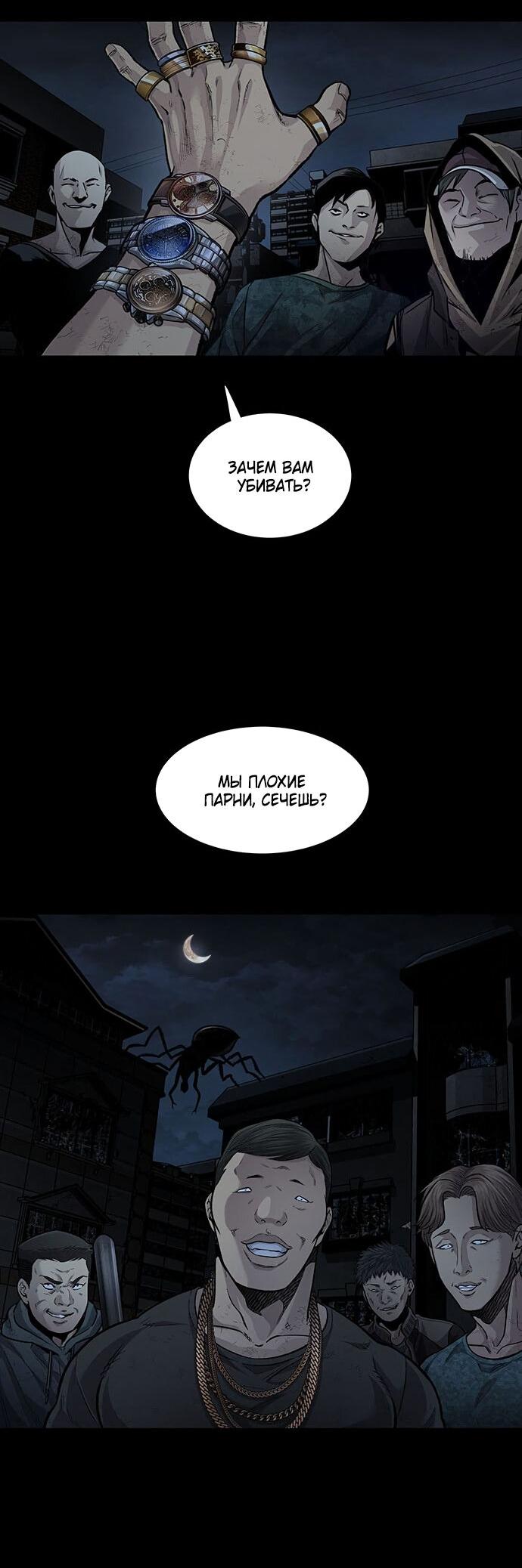 Манга Мертвая королева - Глава 23 Страница 46