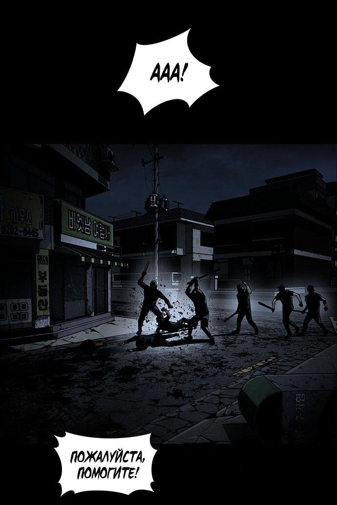 Манга Мертвая королева - Глава 23 Страница 12