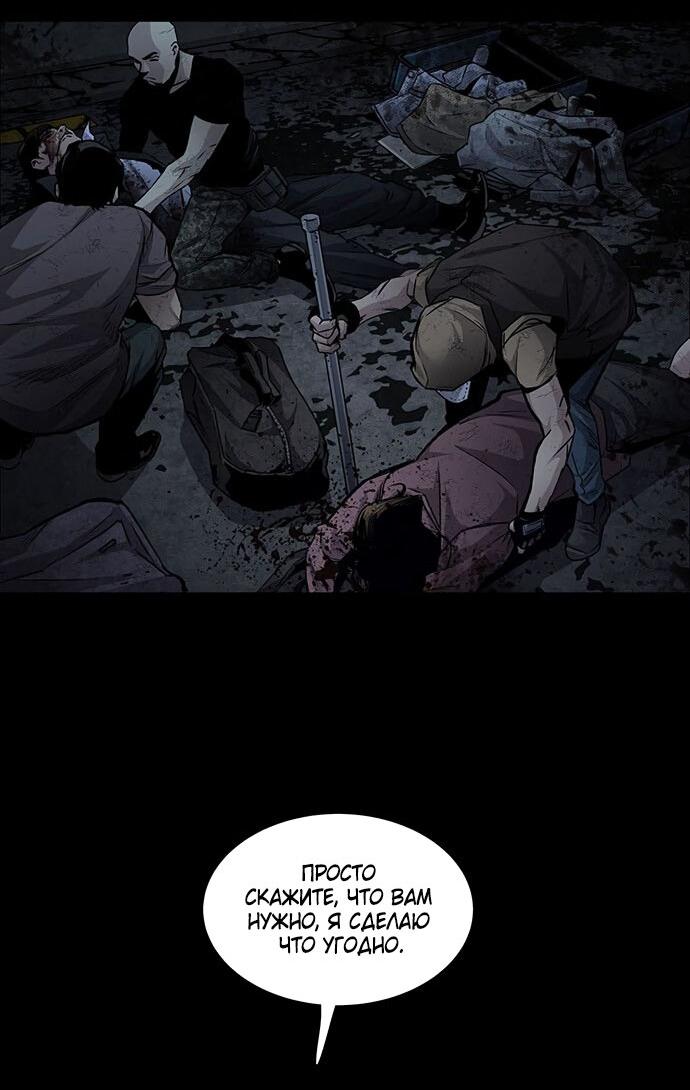 Манга Мертвая королева - Глава 23 Страница 45