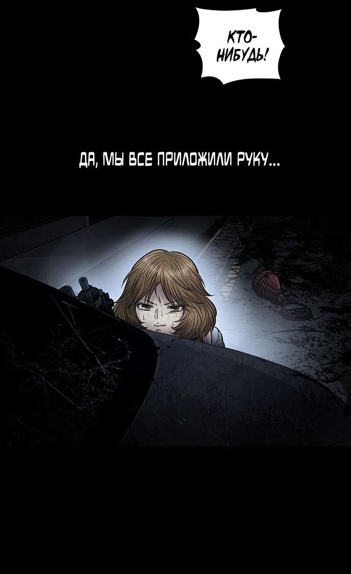 Манга Мертвая королева - Глава 23 Страница 13