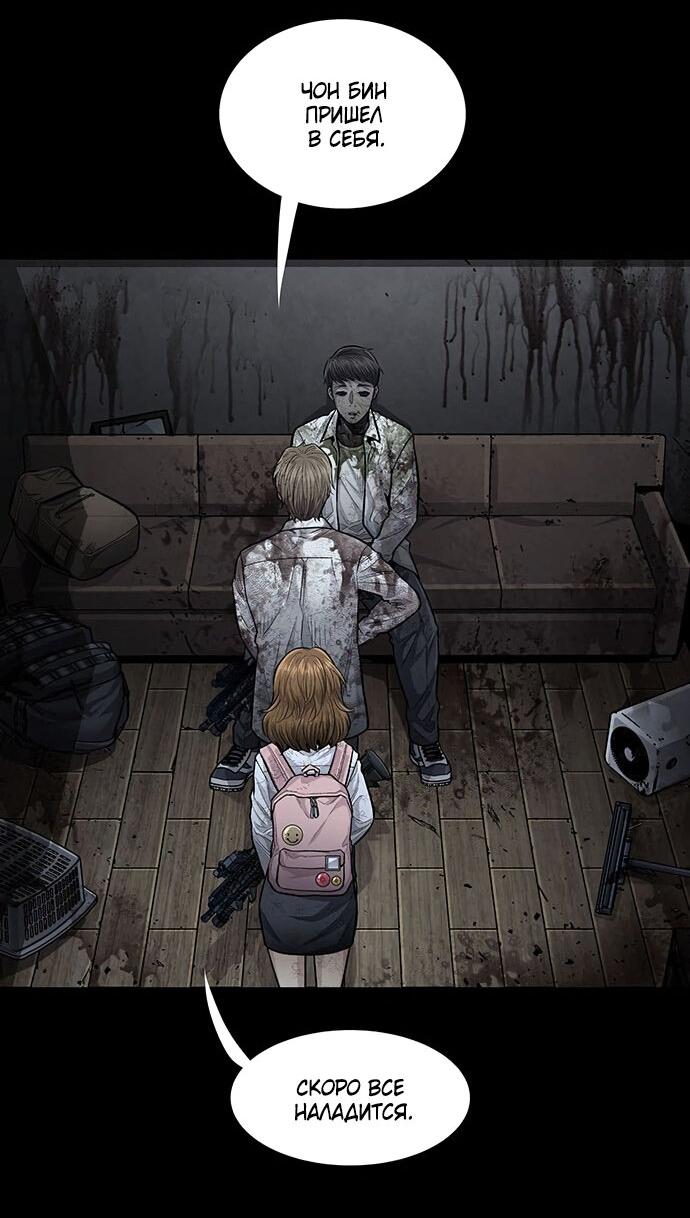 Манга Мертвая королева - Глава 23 Страница 24