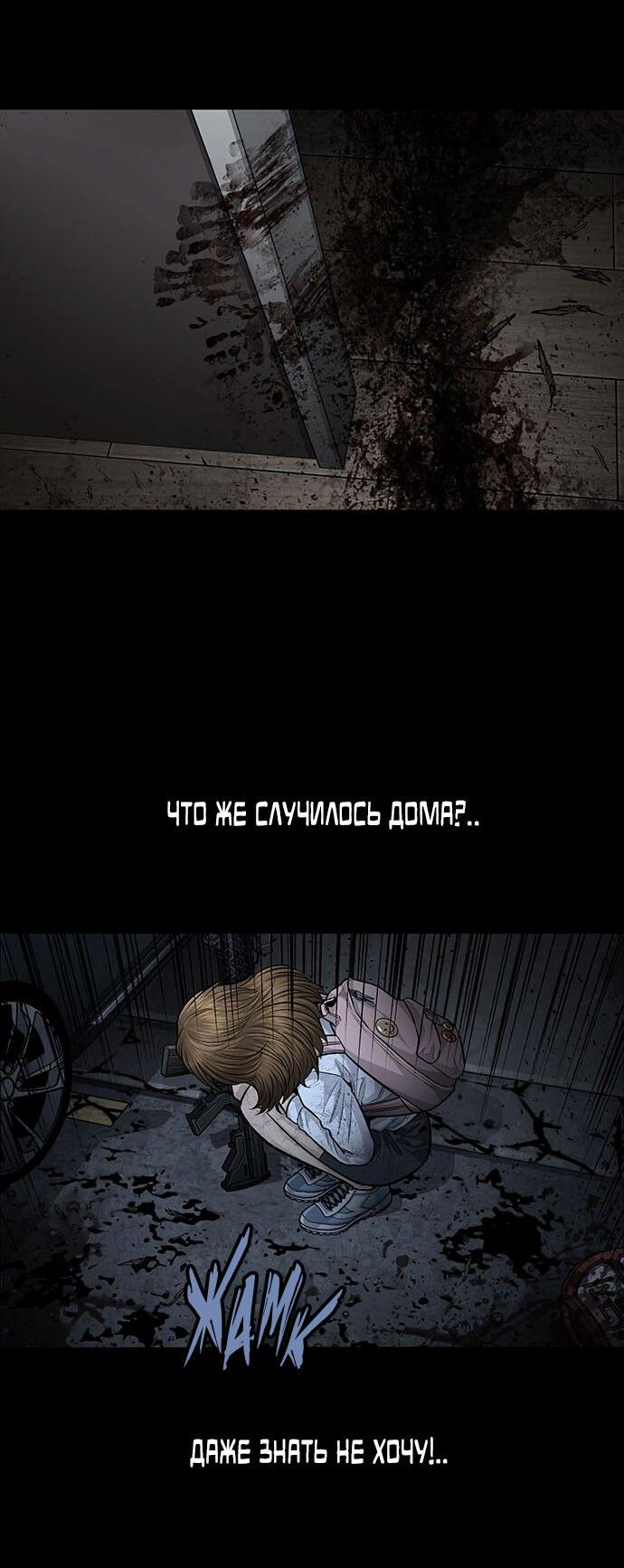 Манга Мертвая королева - Глава 23 Страница 10