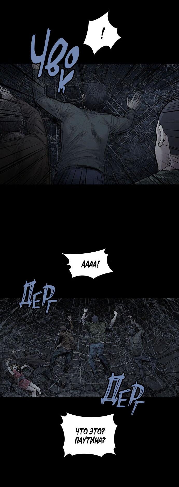 Манга Мертвая королева - Глава 23 Страница 52