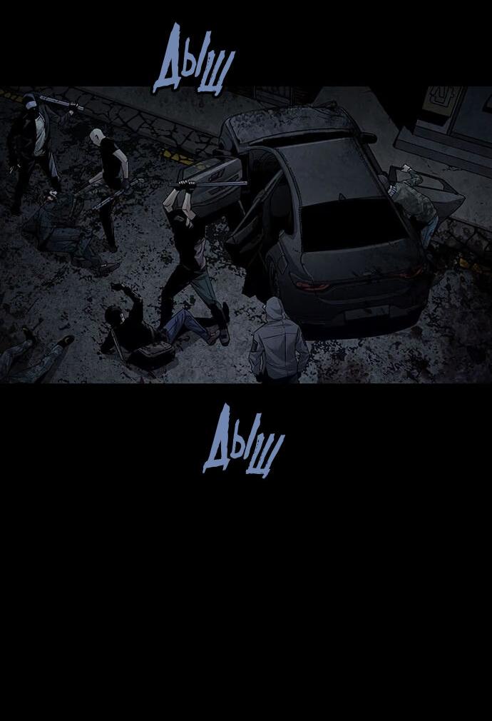 Манга Мертвая королева - Глава 23 Страница 44