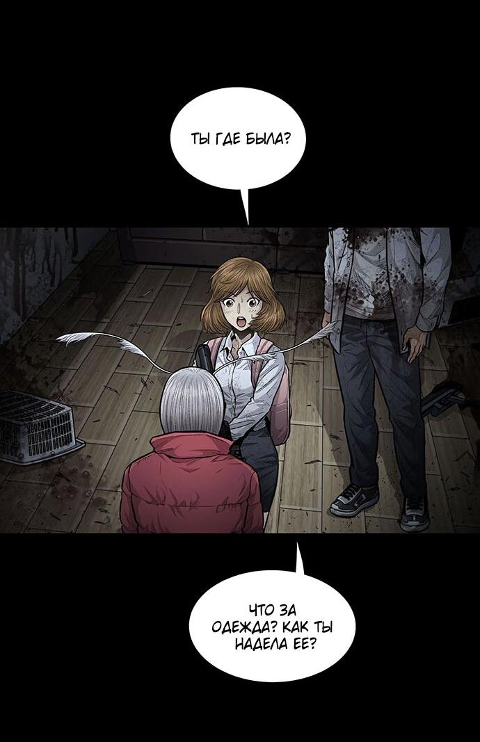 Манга Мертвая королева - Глава 23 Страница 32