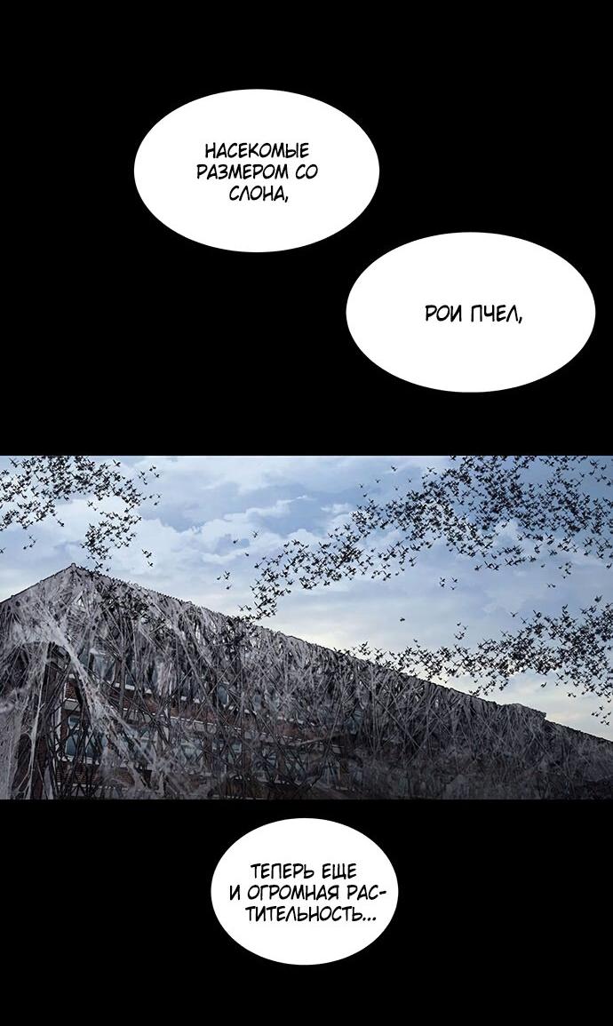 Манга Мертвая королева - Глава 23 Страница 59