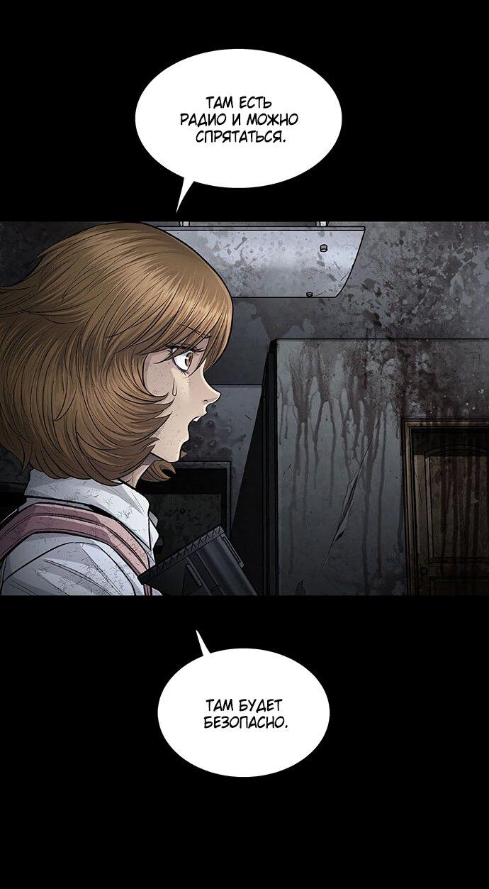 Манга Мертвая королева - Глава 23 Страница 39