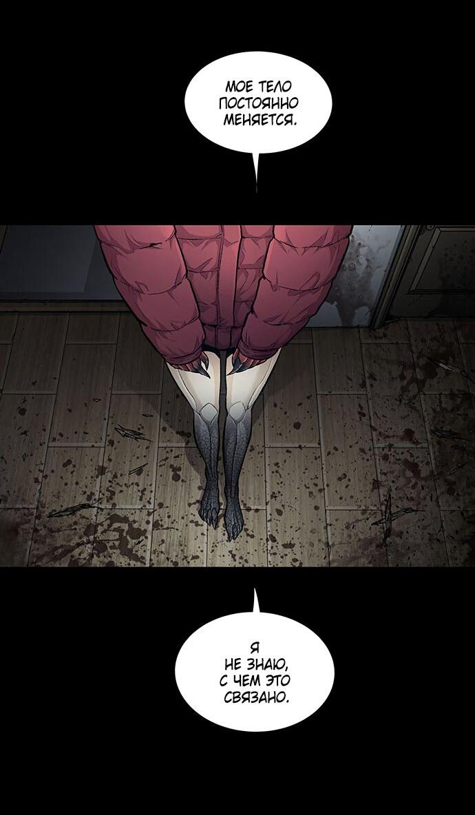 Манга Мертвая королева - Глава 23 Страница 34