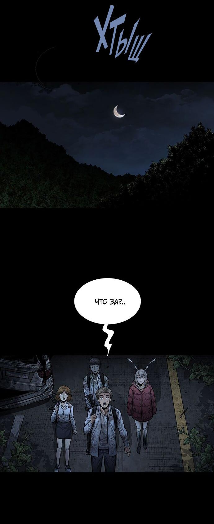 Манга Мертвая королева - Глава 23 Страница 56