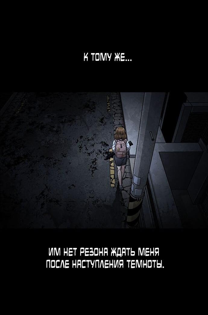 Манга Мертвая королева - Глава 23 Страница 19