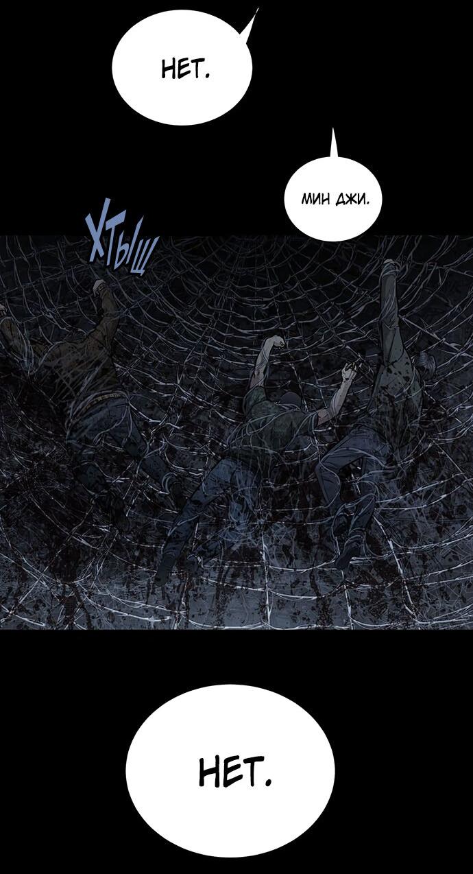 Манга Мертвая королева - Глава 23 Страница 55