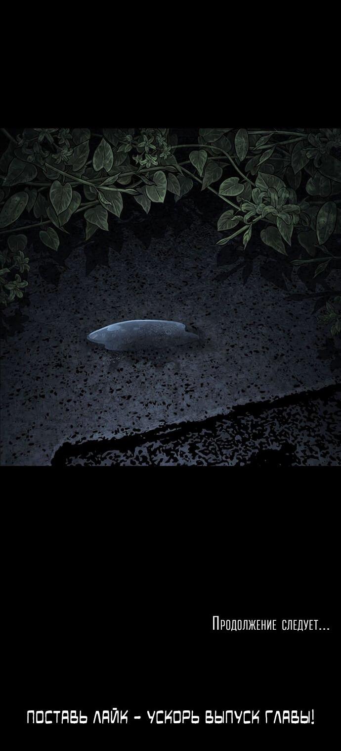 Манга Мертвая королева - Глава 23 Страница 61